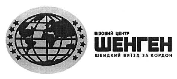 швидкий виїзд за кордон