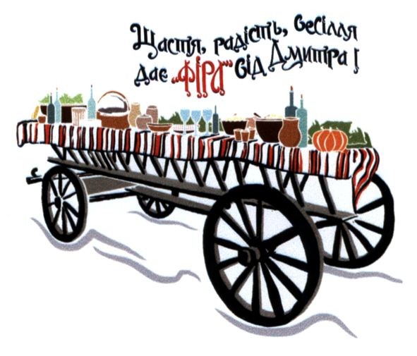 щастя радість весілля дає фіра від дмитра
