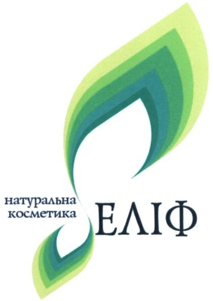 натуральна косметіка еліф