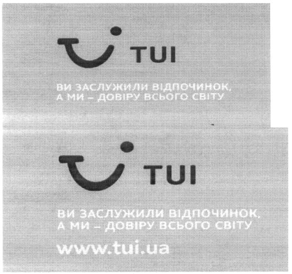 ви заслужили відпочинок. ми-довіру всього світу