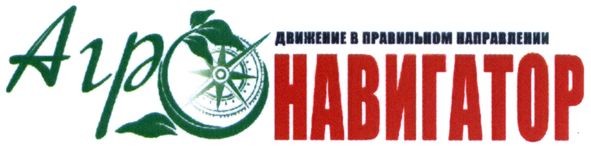 движение в правильном направлении агро навигатор
