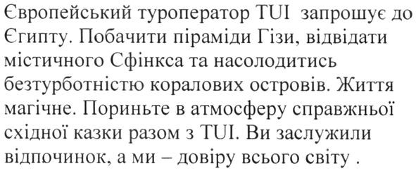 європейський туроператор tui запрошує до єгипту. побачити піраміди гізи. відвідати містичного сфінкса та насолодитись безтурботністю коралових островів.