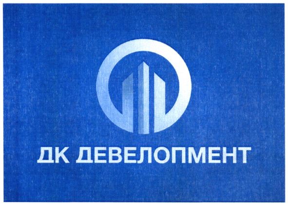 дк девелопмент