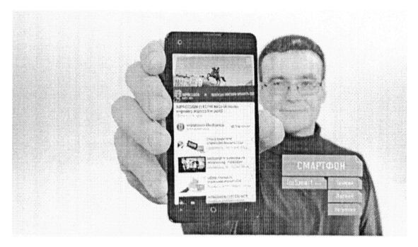 смартфон