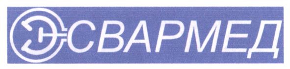 э свармед