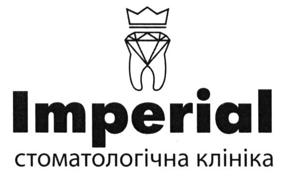 стоматологічна клініка