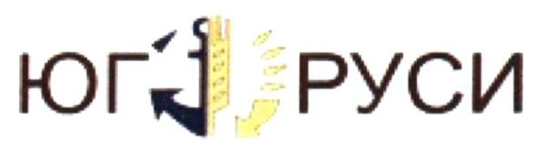 юг руси