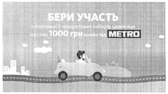 бери участь