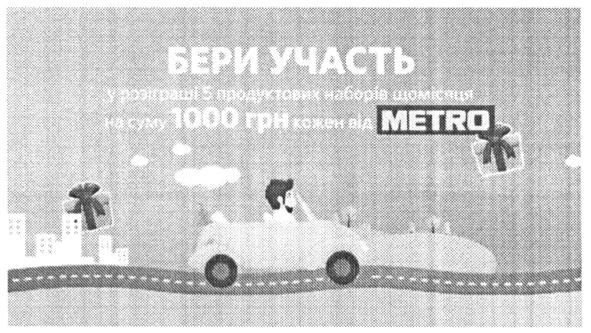 бери участь