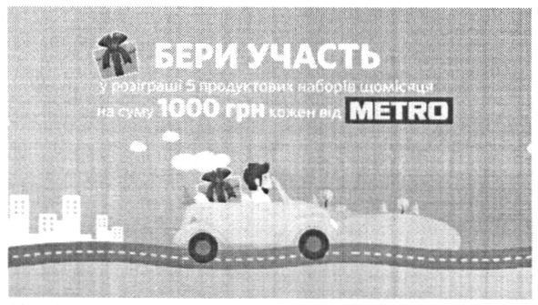 бери участь