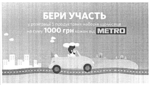бери участь