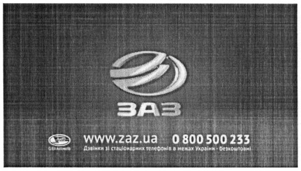 www.zaz.ua