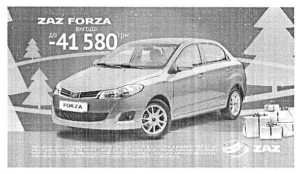 zaz forza