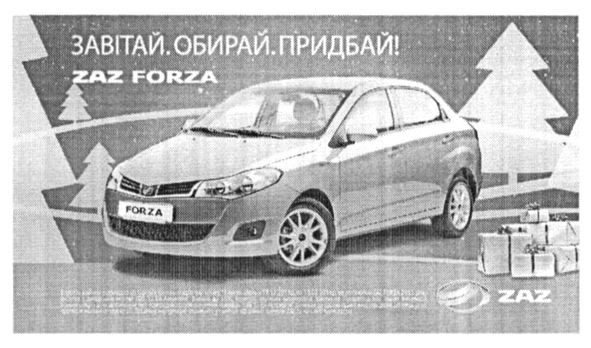завітай обирай придбай