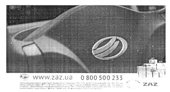 www.zaz.ua