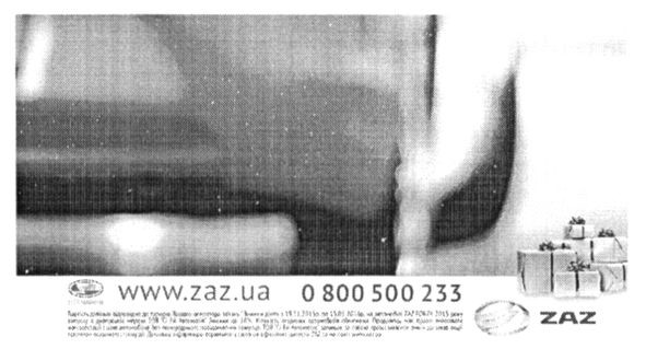 www.zaz.ua