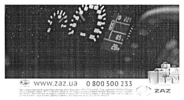 www.zaz.ua