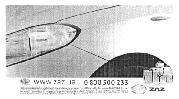 www.zaz.ua