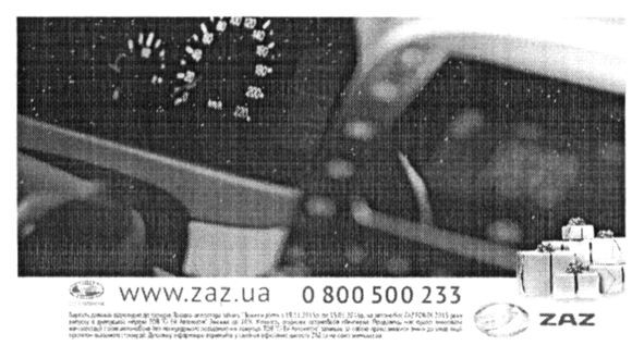 www.zaz.ua