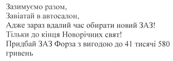 зазимуємо разом. завітай в автосалон, адже зараз вдалий час обирати новий заз! тільки до кінця новорічних свят! придбай защ форза з вигодою до 41 тисячі 580 гривень