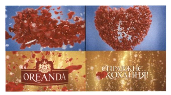 справжнє кохання