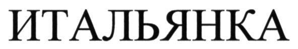 итальянка