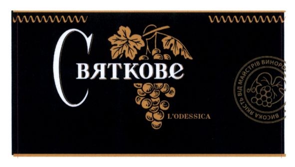 висока якість від майстрів виноробства