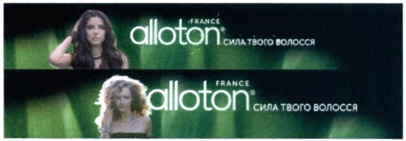 france alloton сила твого волосся