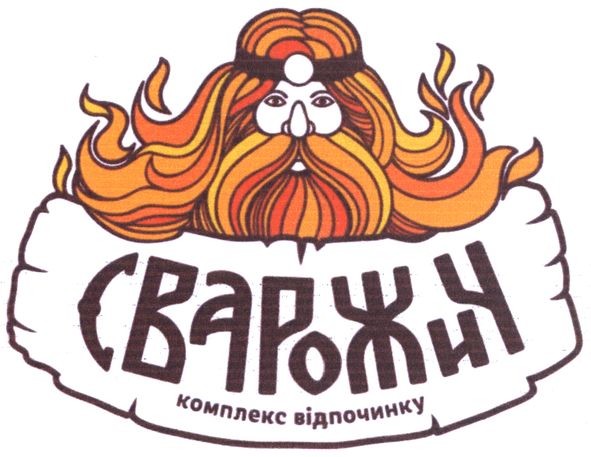 комплекс відпочинку