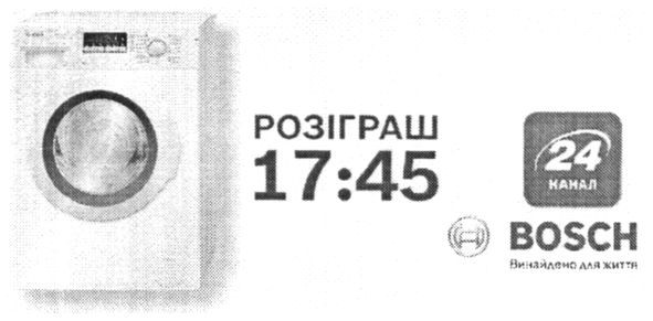 розіграш