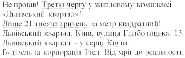 не прогав! третю чергу у житловому комплексі львівський квартал