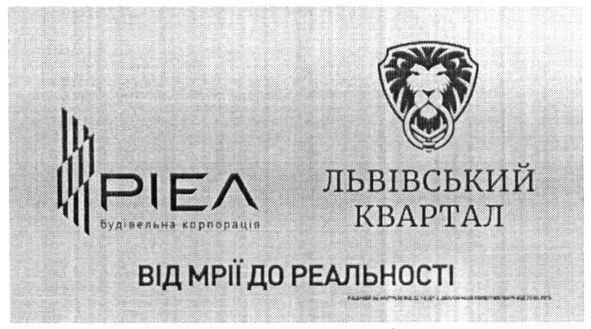 ріел будівельна корпорація