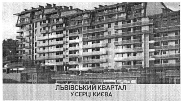 львівський квартал у серці києва