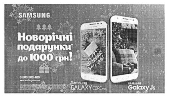 samsung galaxy core