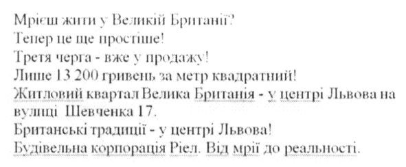 мрієш жити у великій британії тепер ще простіше третя черга вже у продажу
