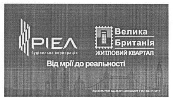 ріел будівельна корпорація