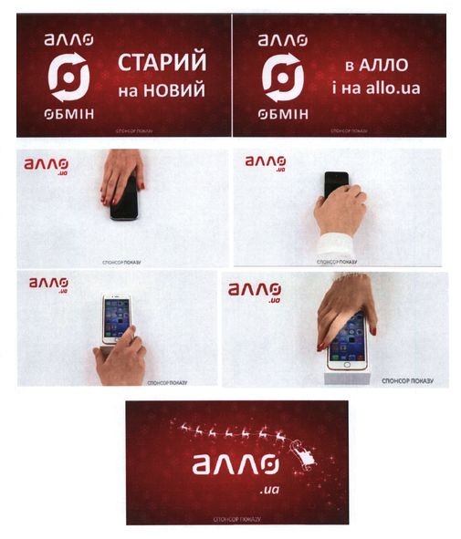 в алло і на allo.ua