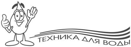 техника для воды