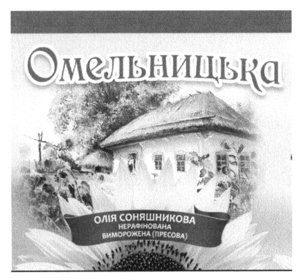олія соняшникова нерафінована виморожена(пресова)