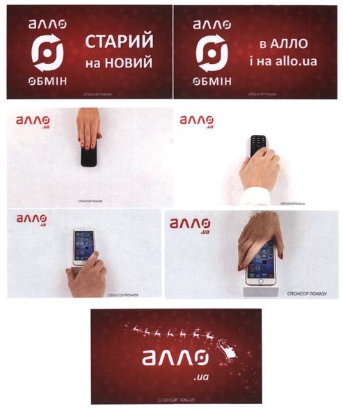 в алло і на allo.ua
