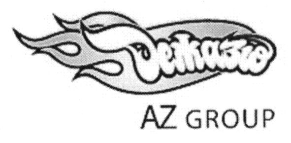 az group