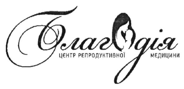 центр репродуктивної медицини