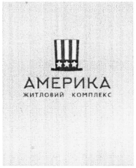 житловий комплекс