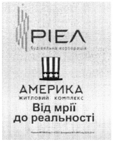 від мрії до реальності