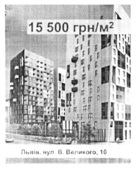 львів