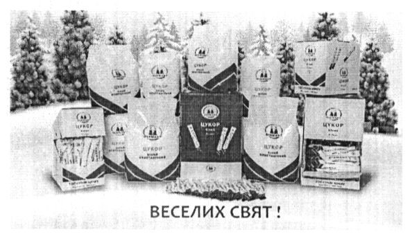 веселих свят