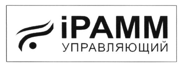 управляющий