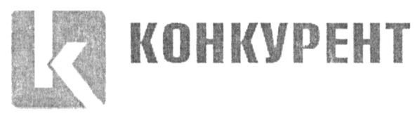 конкурент