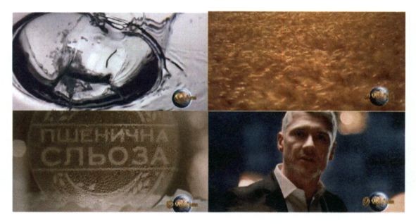 пшенична сльоза
