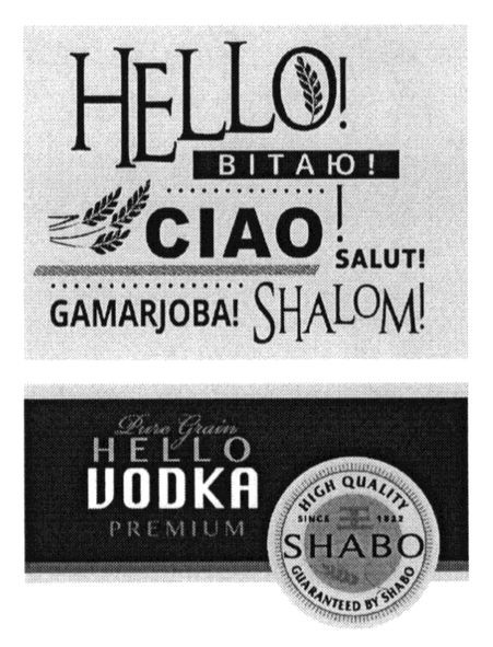 hello vodka premium